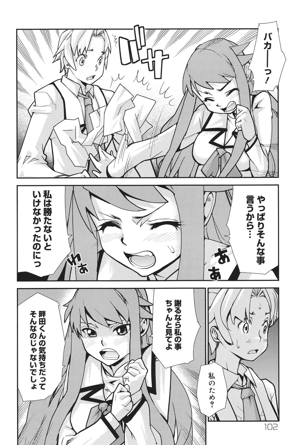 Wise Ass - Page 101