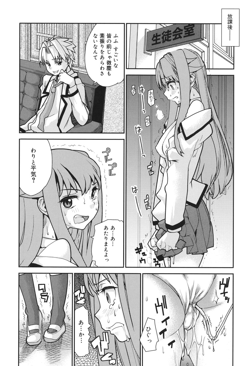 Wise Ass - Page 66