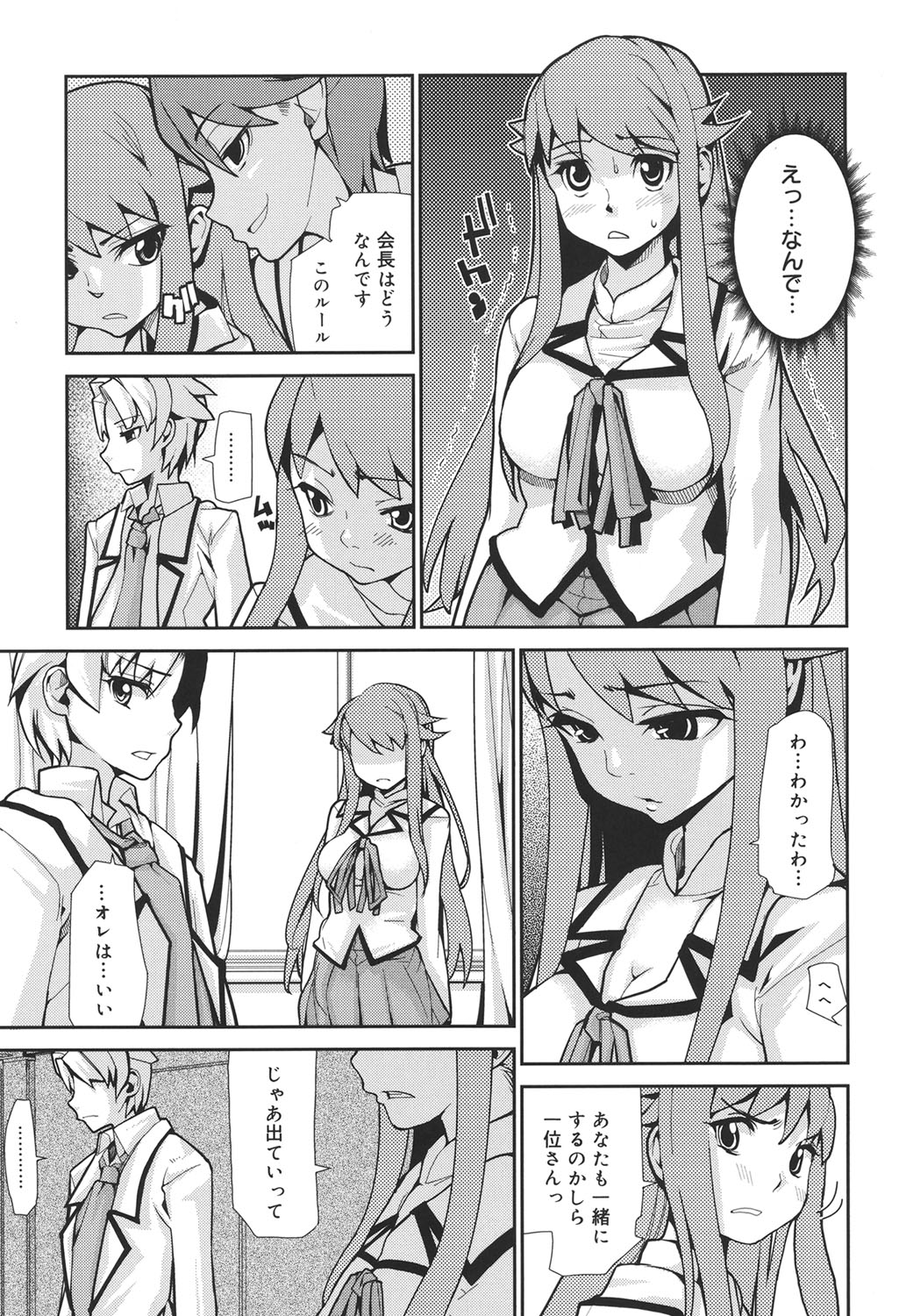 Wise Ass - Page 86