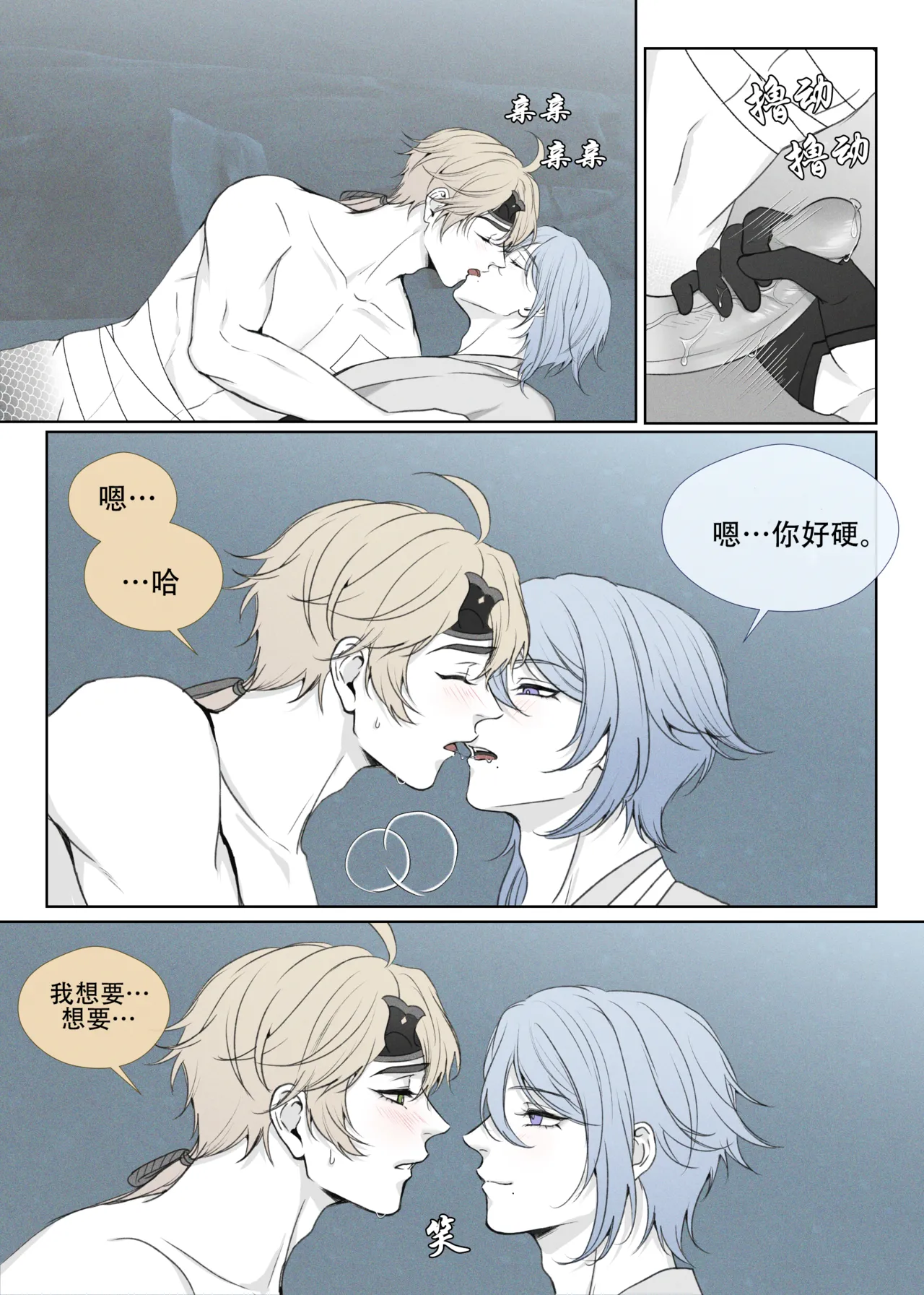 【rinrink20】A Merman's desire【屯粮仓鼠汉化】 - Page 9