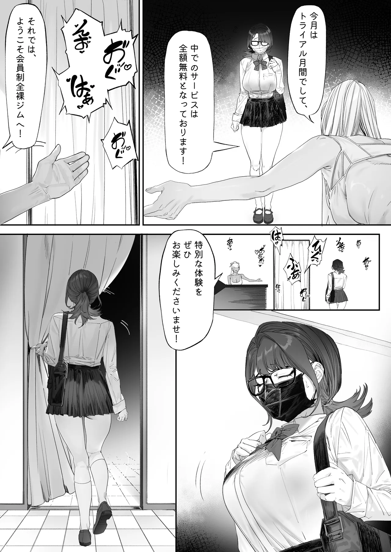 Kaiinsei Zenra Gym - Chakui Kinshi - Page 10