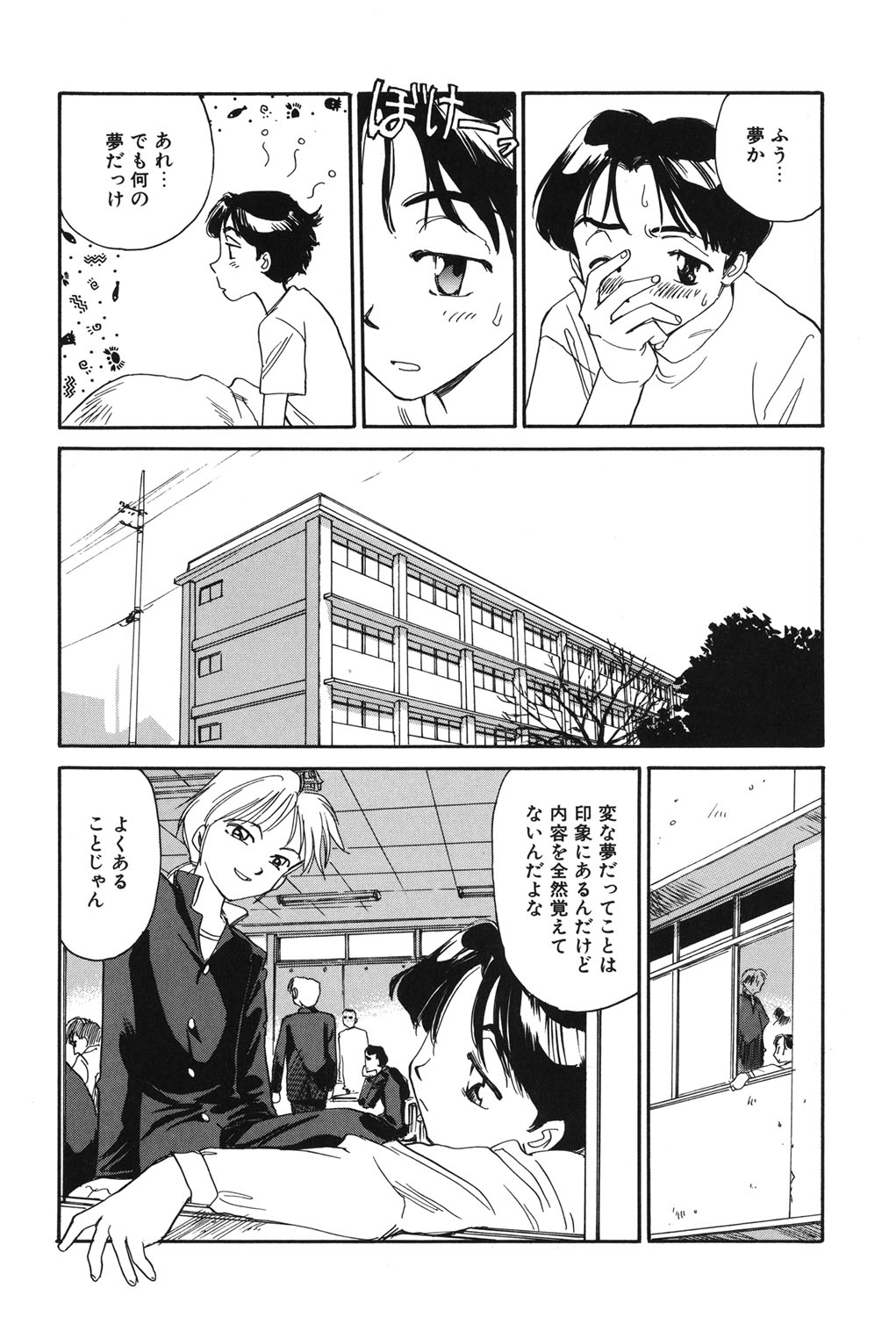 My Life As - Page 22