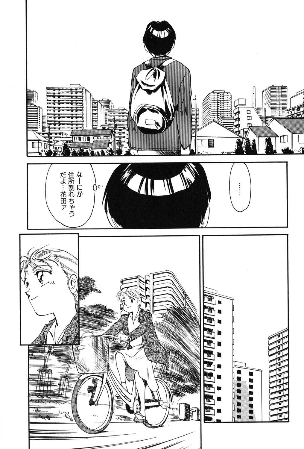 My Life As - Page 29