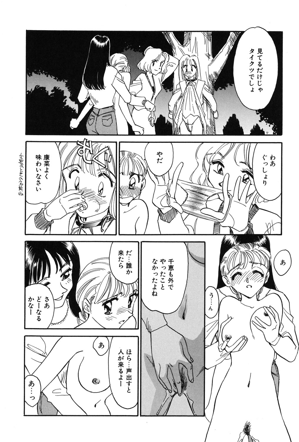 My Life As - Page 37