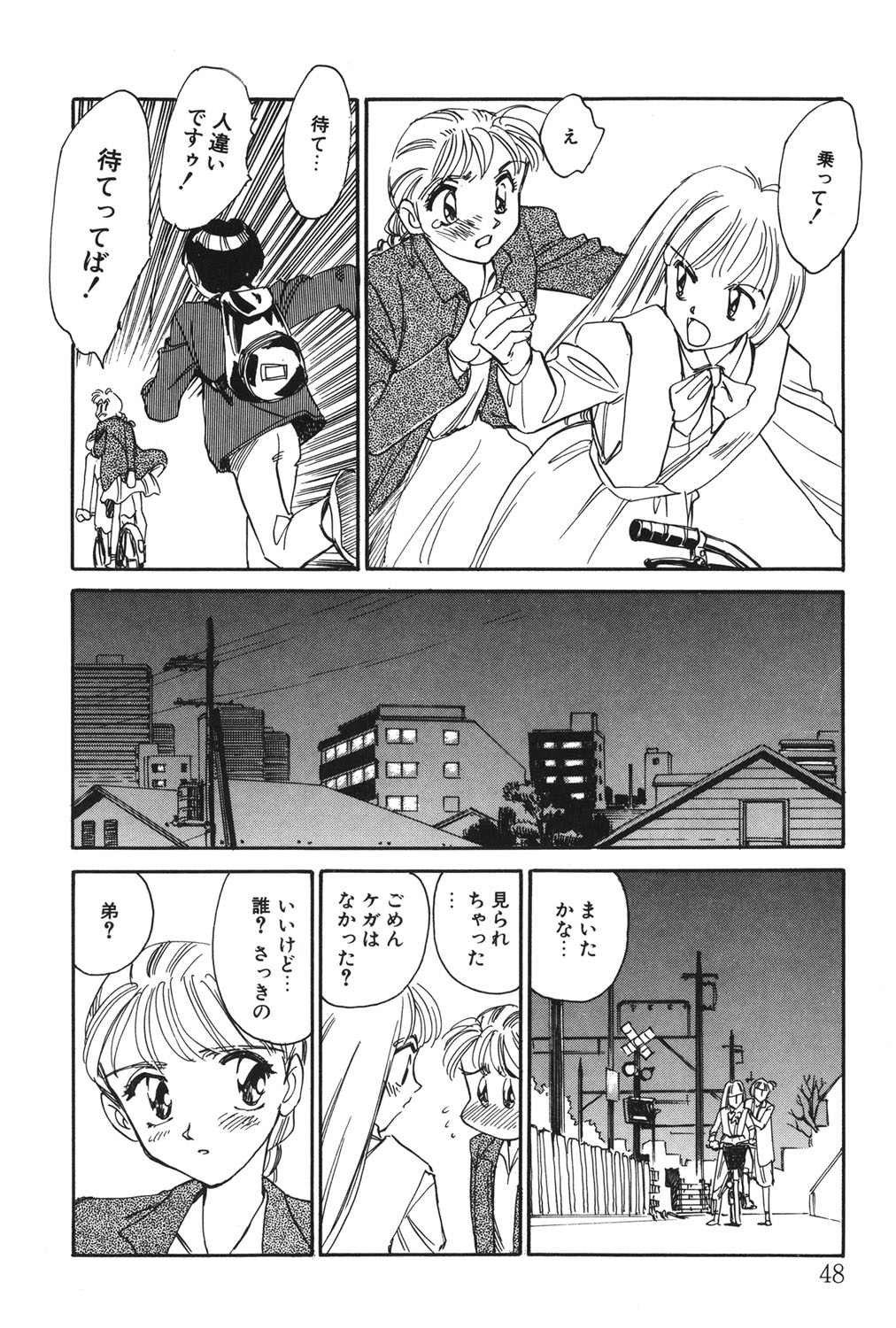 My Life As - Page 47