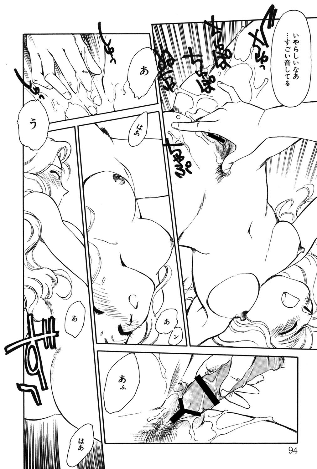 My Life As - Page 93