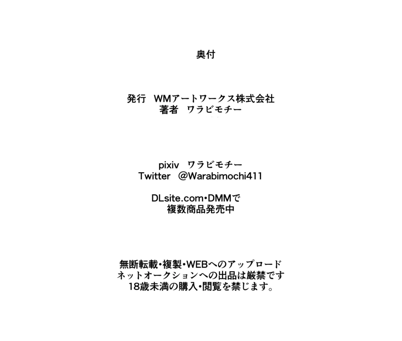 Page 38 of Heroine Harassment Chikyuu Bouei Shoujo Haruka VS Sennou Kaijin Kuruu Seijin | Heroine Harassment Earth Defender Girl Haruka vs. Brainwashing Monster Kuruu Aliens