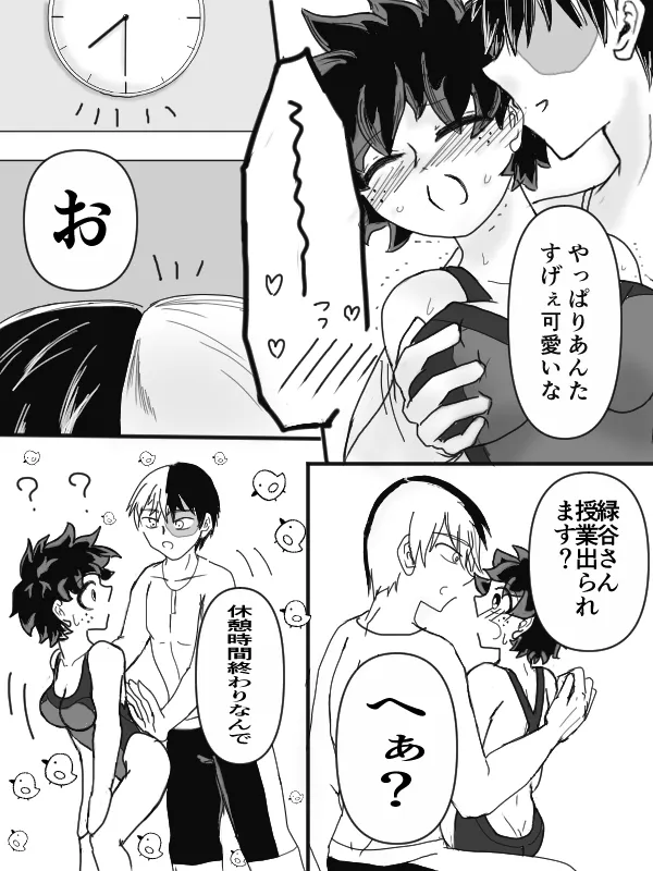sui min gu - Page 16