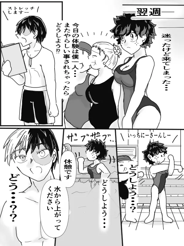 sui min gu - Page 18