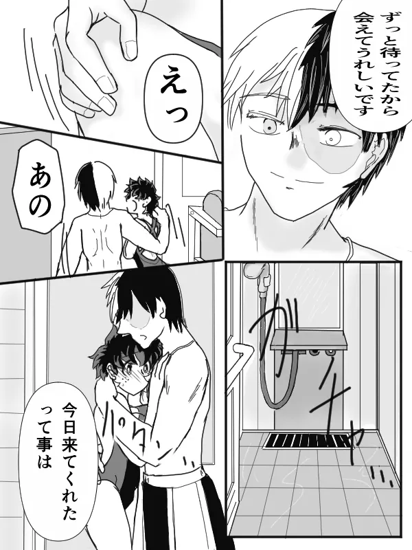 sui min gu - Page 20