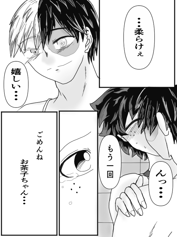 sui min gu - Page 28