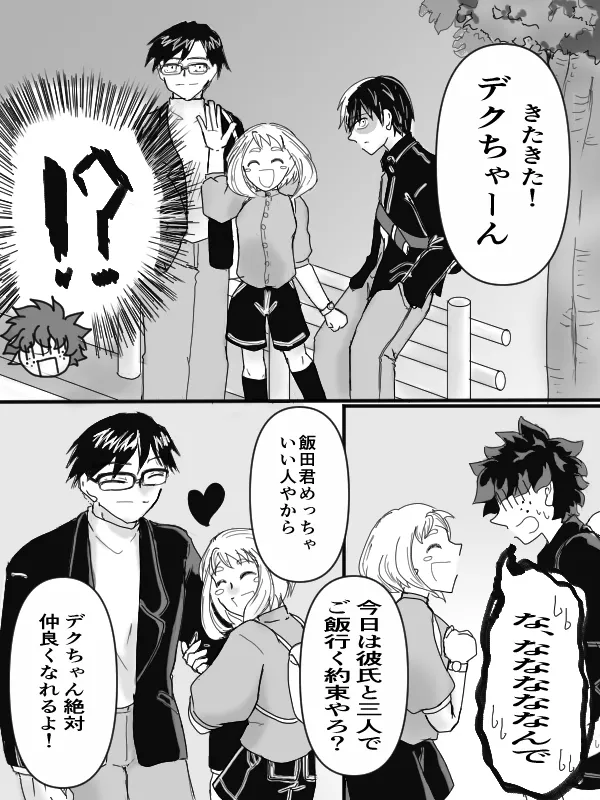 sui min gu - Page 30