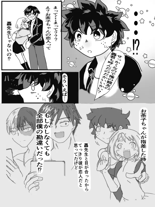 sui min gu - Page 31