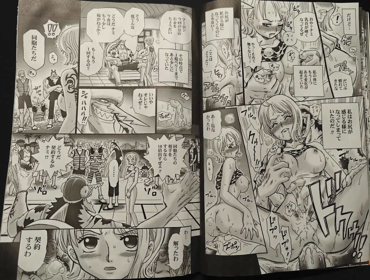 TAIL-MAN NAMI BOOK - Page 14