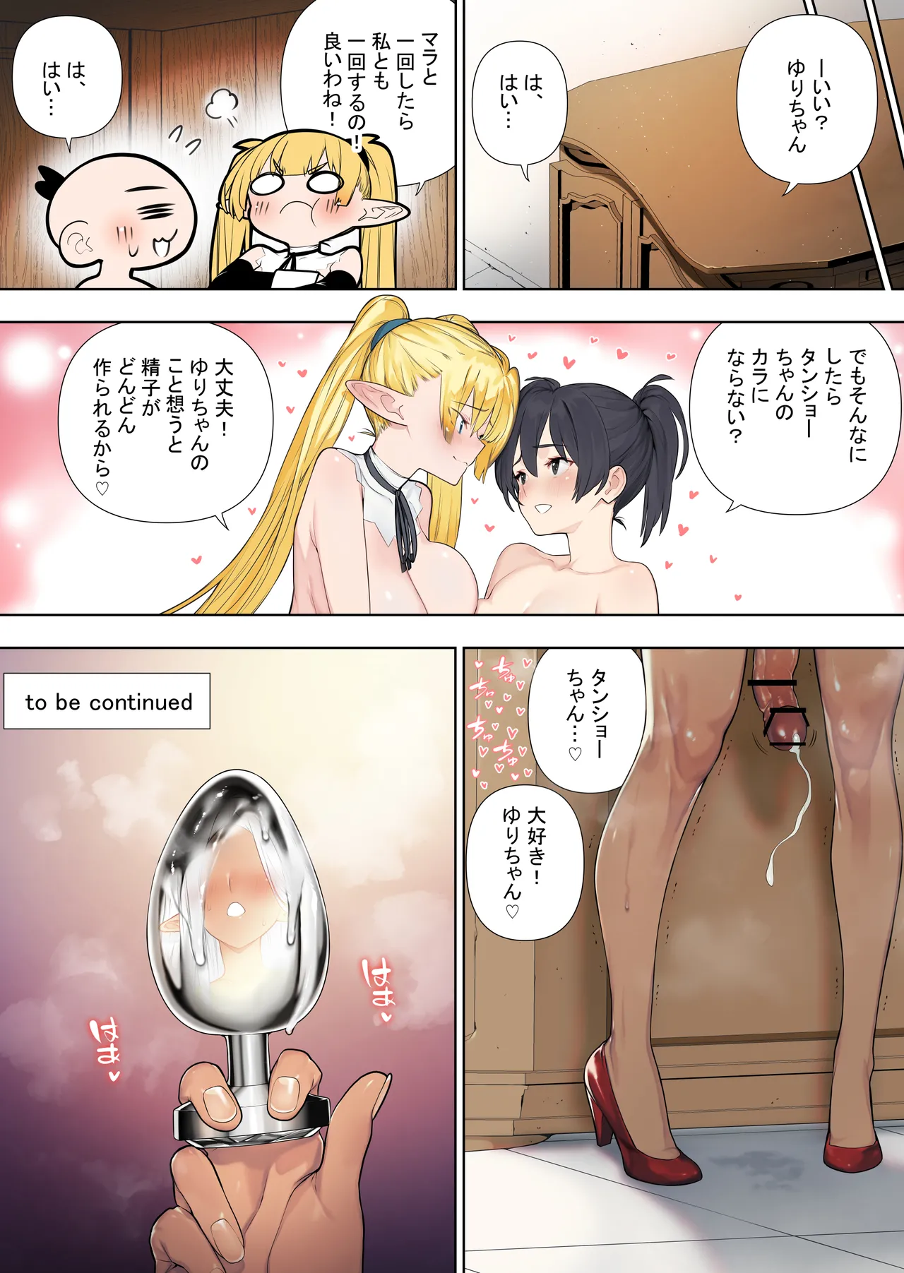 Futanari No Elf vol 3 - Page 51
