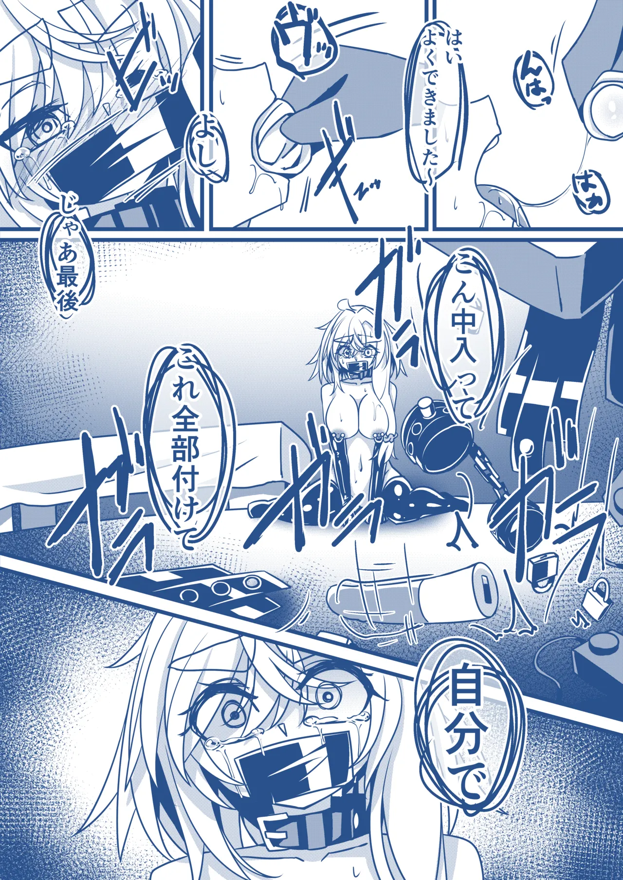 わんちゃんを飼う漫画 - Page 20