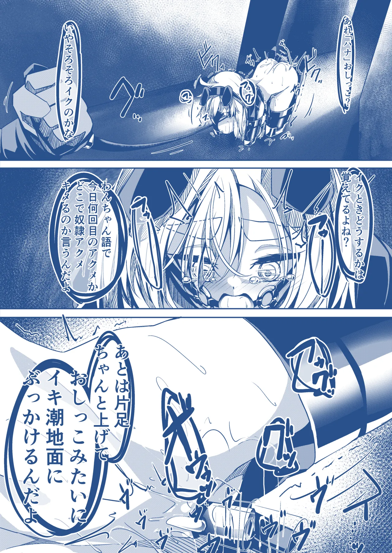 Page 5 of わんちゃんを飼う漫画
