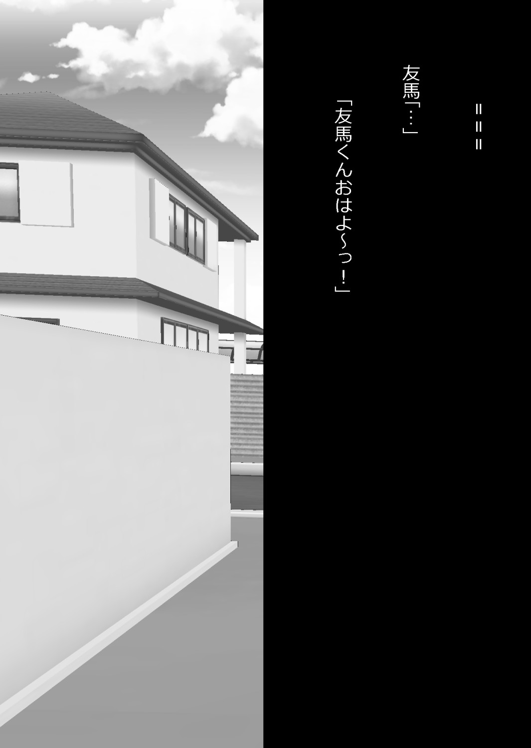 さっさと付き合えばよかったのにもたもたしてたらさっさと寝取られた幼馴染〜のうてんきチョロイン〜 - Page 33