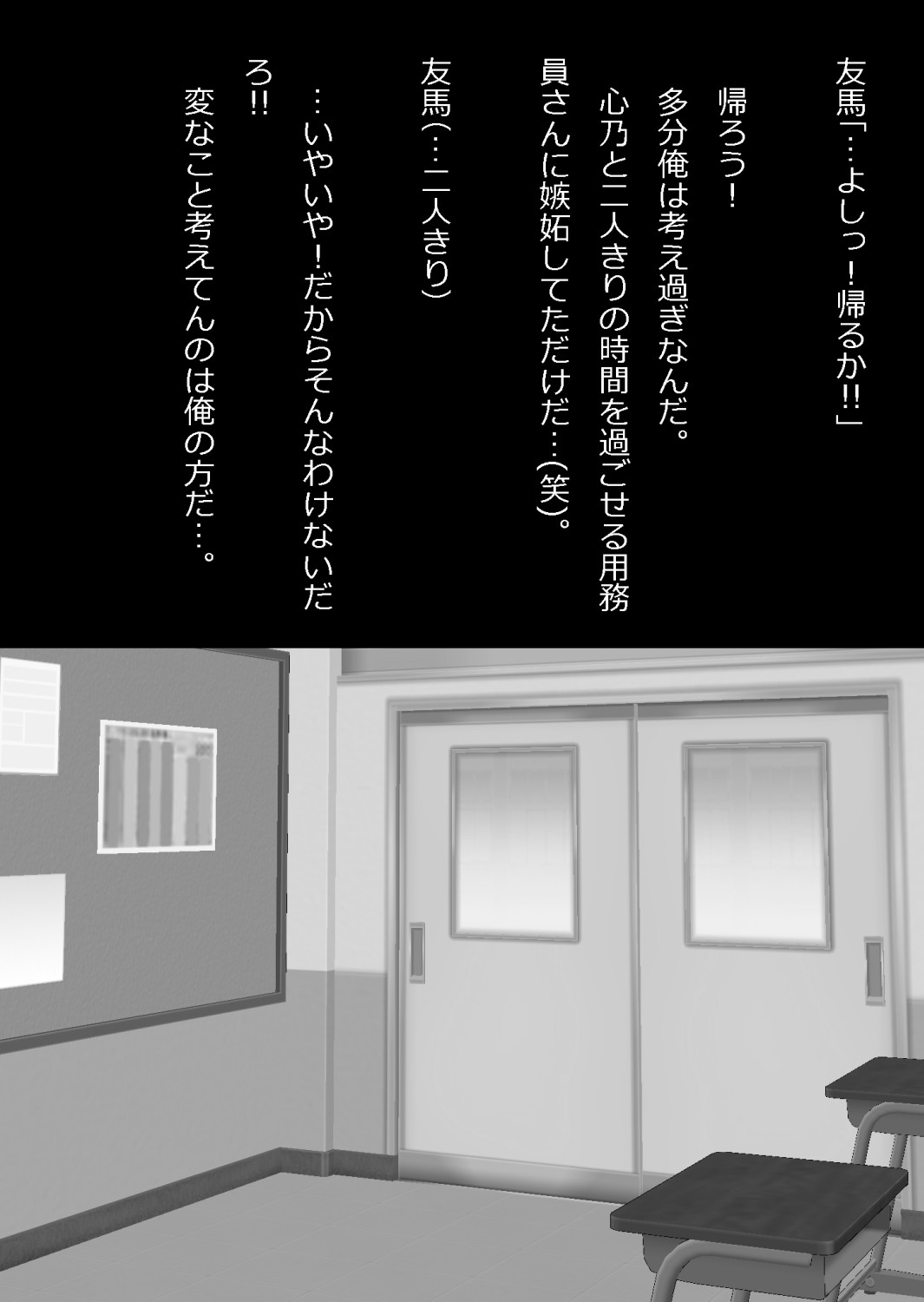 さっさと付き合えばよかったのにもたもたしてたらさっさと寝取られた幼馴染〜のうてんきチョロイン〜 - Page 39