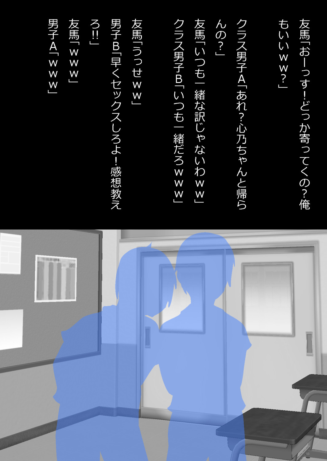 さっさと付き合えばよかったのにもたもたしてたらさっさと寝取られた幼馴染〜のうてんきチョロイン〜 - Page 40