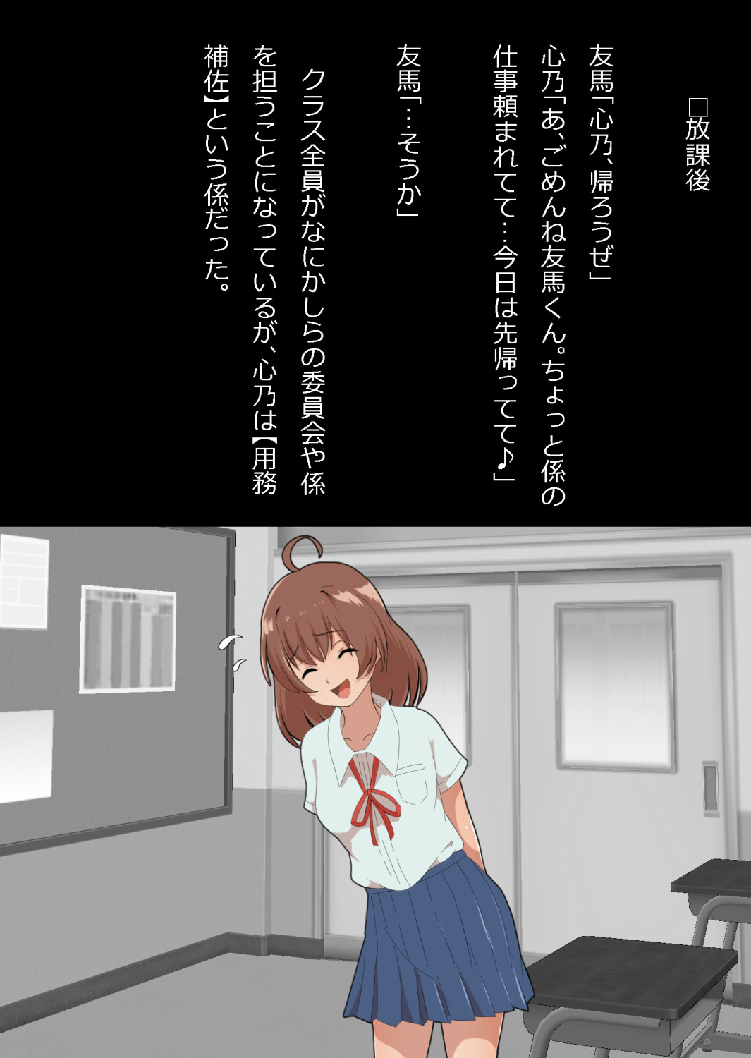 さっさと付き合えばよかったのにもたもたしてたらさっさと寝取られた幼馴染〜のうてんきチョロイン〜 - Page 6