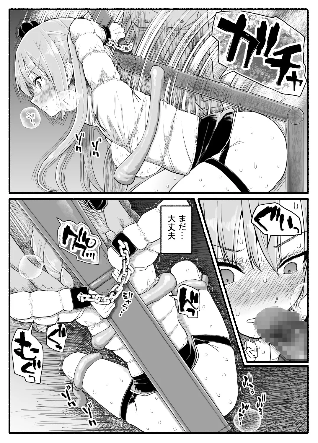 Mahou Shoujo VS Inma Seibutsu 25 - Page 12