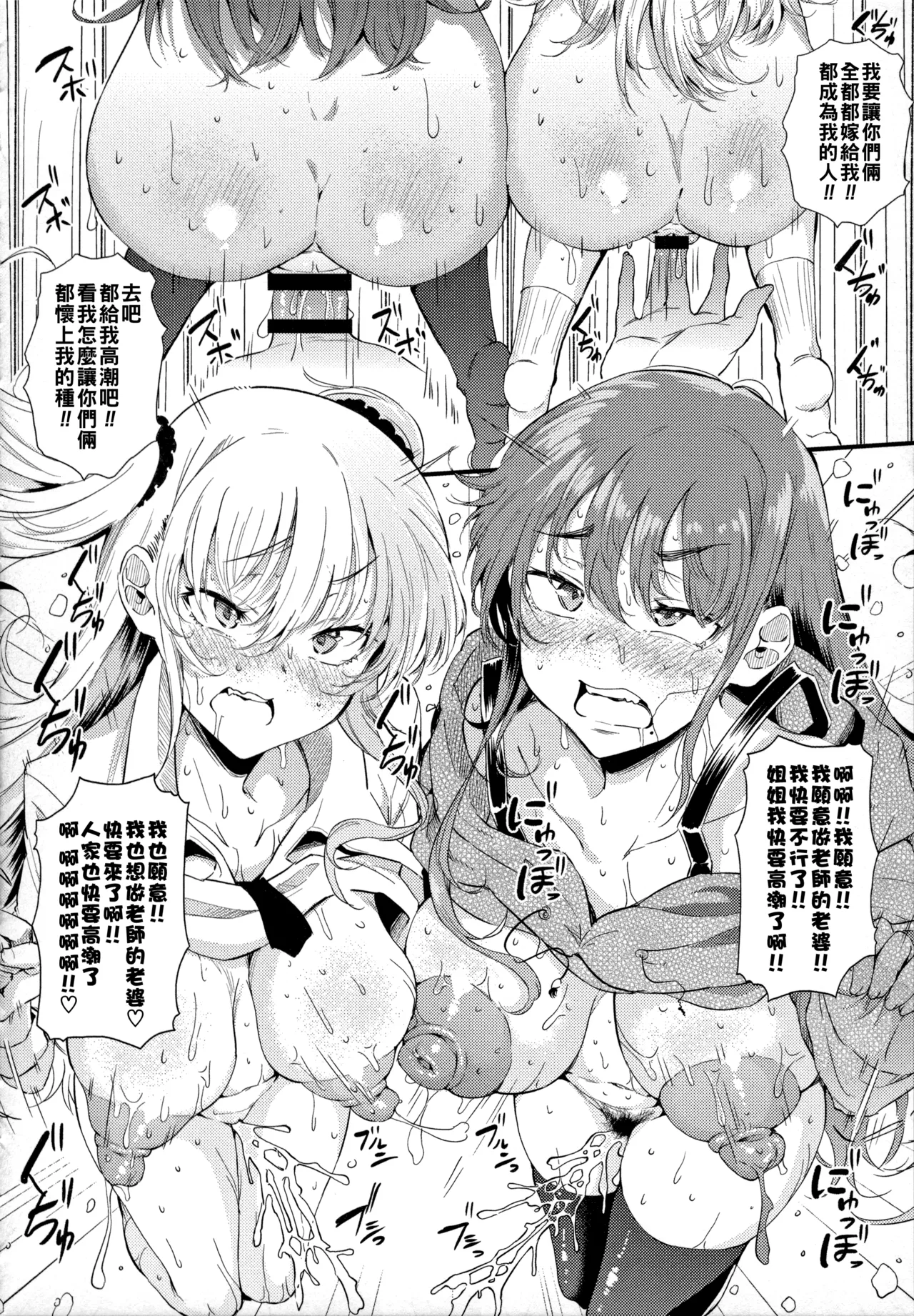 ギャルに絶対、恋しなさい☆（Chinese）【更新中】 - Page 43