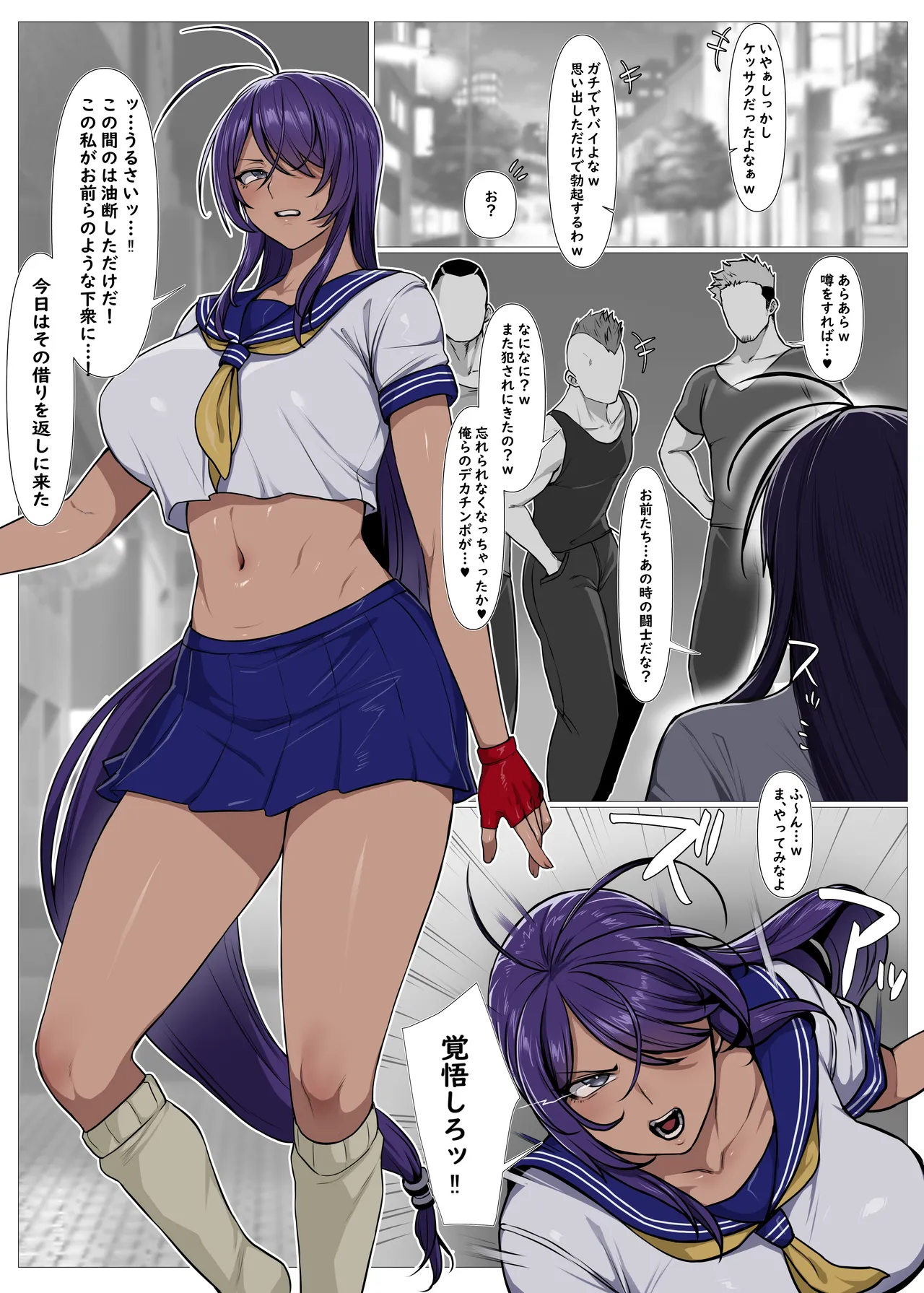 関羽敗北・マゾメス堕ち集 - Page 11