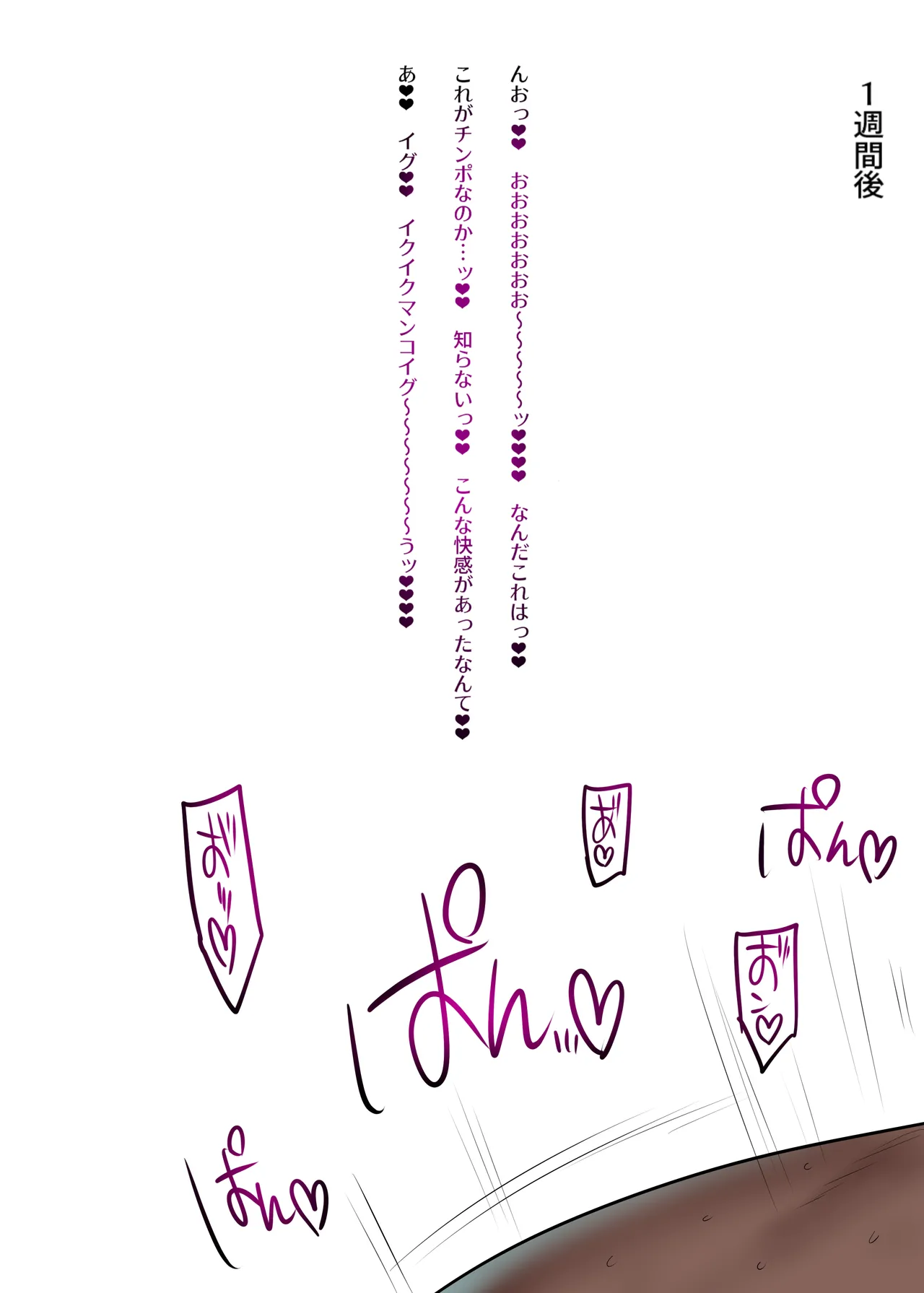 関羽敗北・マゾメス堕ち集 - Page 69