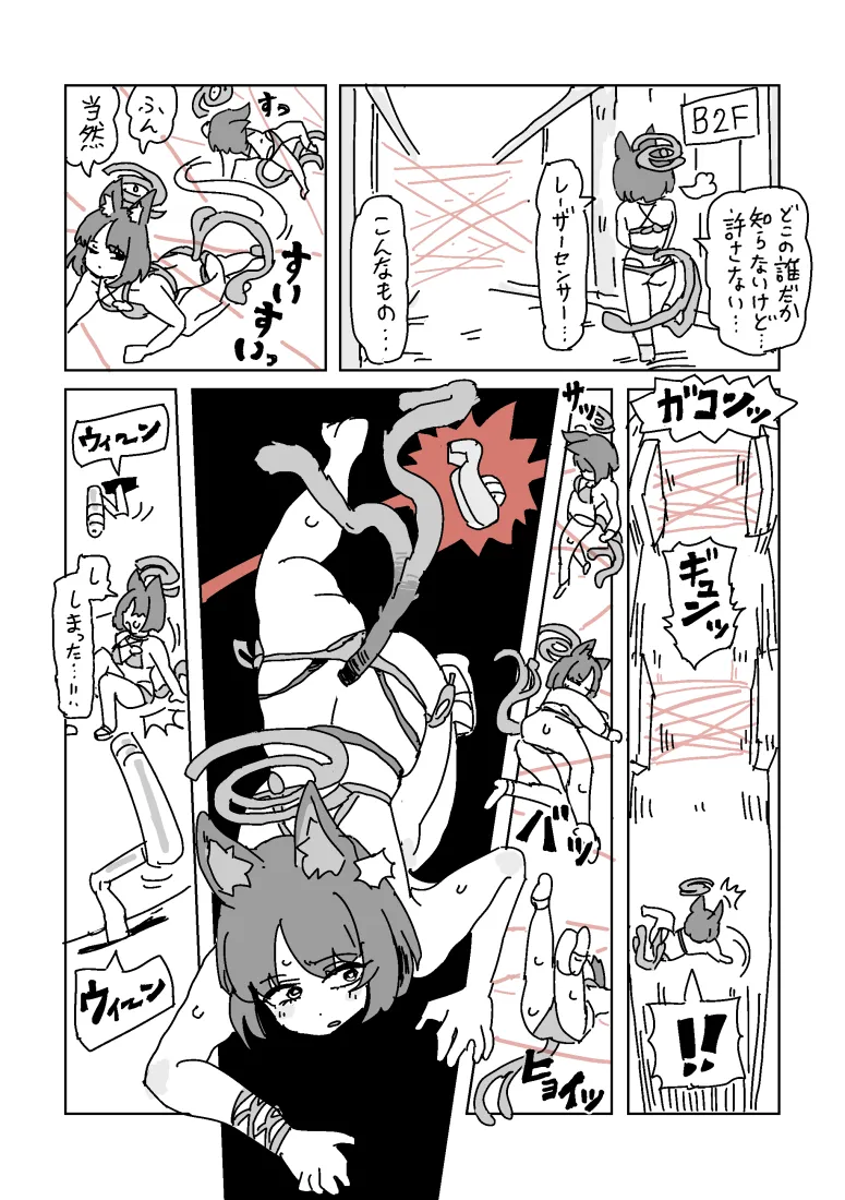 Kikyou no Chikubi Trap Dungeon - Page 4