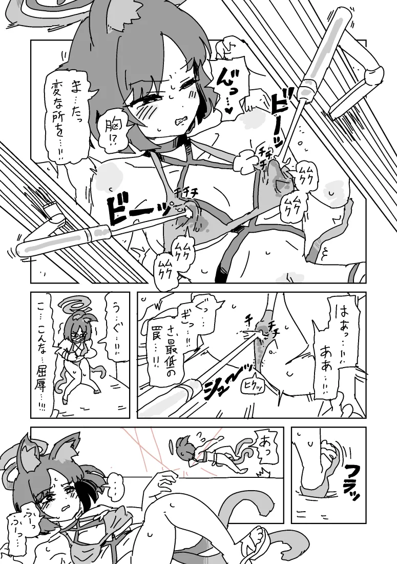 Kikyou no Chikubi Trap Dungeon - Page 5