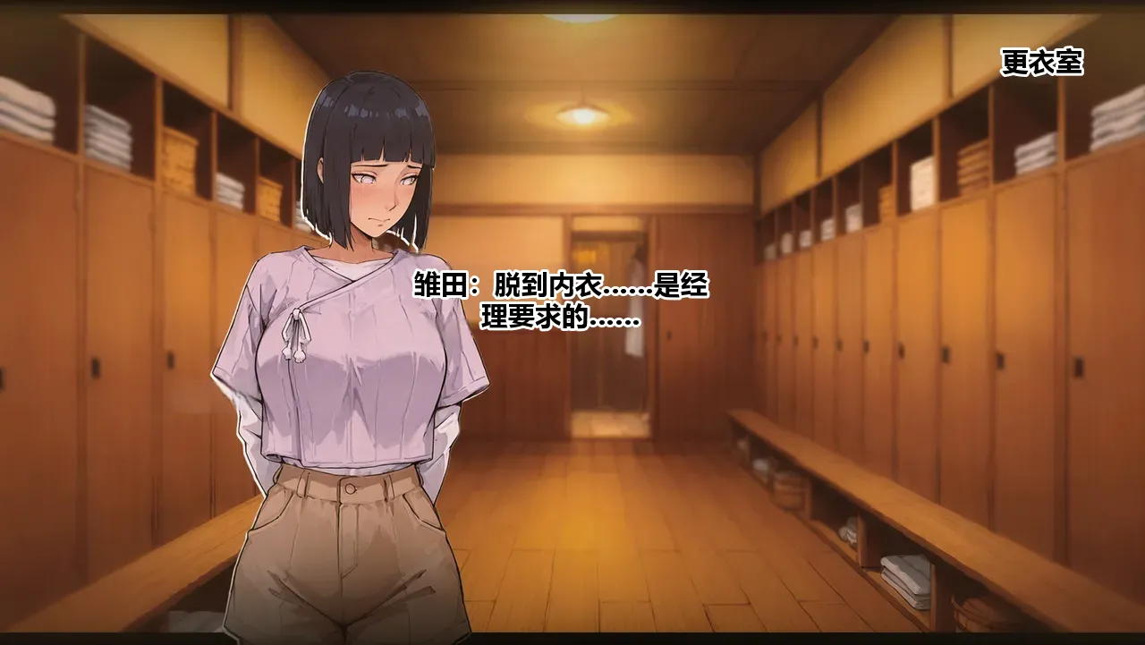 Hinata Hyuga | Onsen Best Wife Competition - Page 15