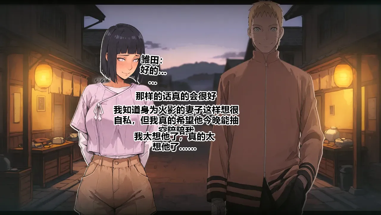 Hinata Hyuga | Onsen Best Wife Competition - Page 9
