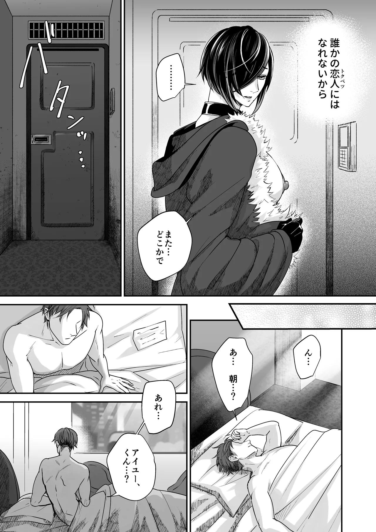 アダルト動画投稿者むちむちお兄さんにクリスマスに逆ナンされた話 - Page 34