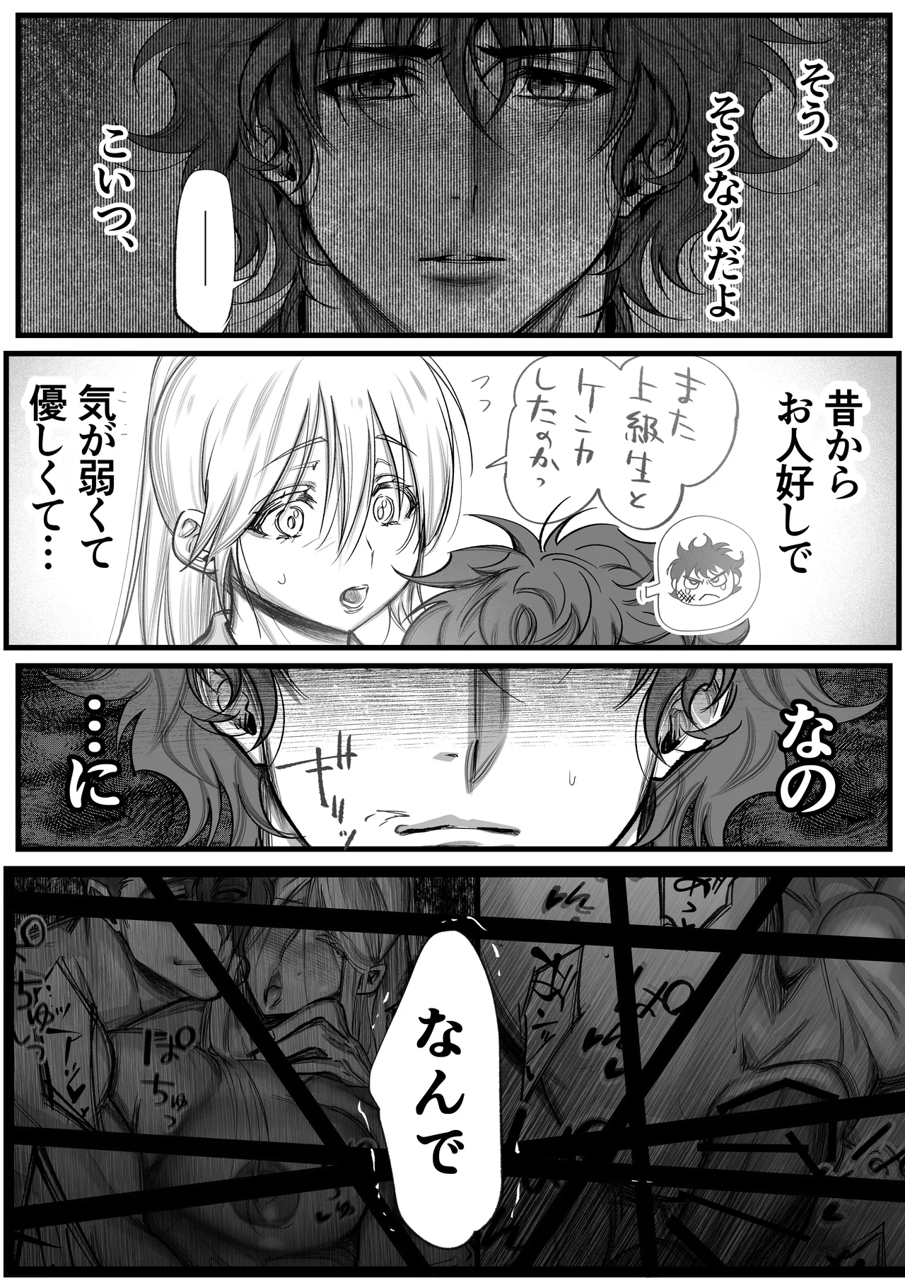 Page 13 of 隠密ー忍びの御仕事弐