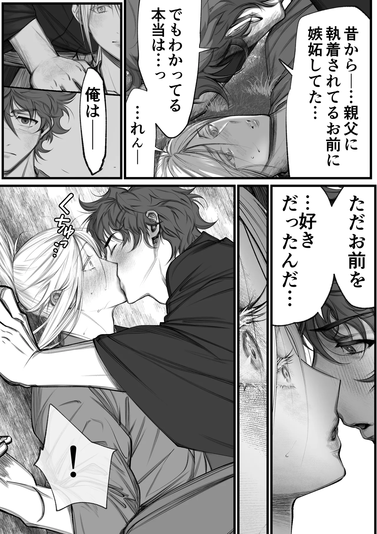 Page 20 of 隠密ー忍びの御仕事弐