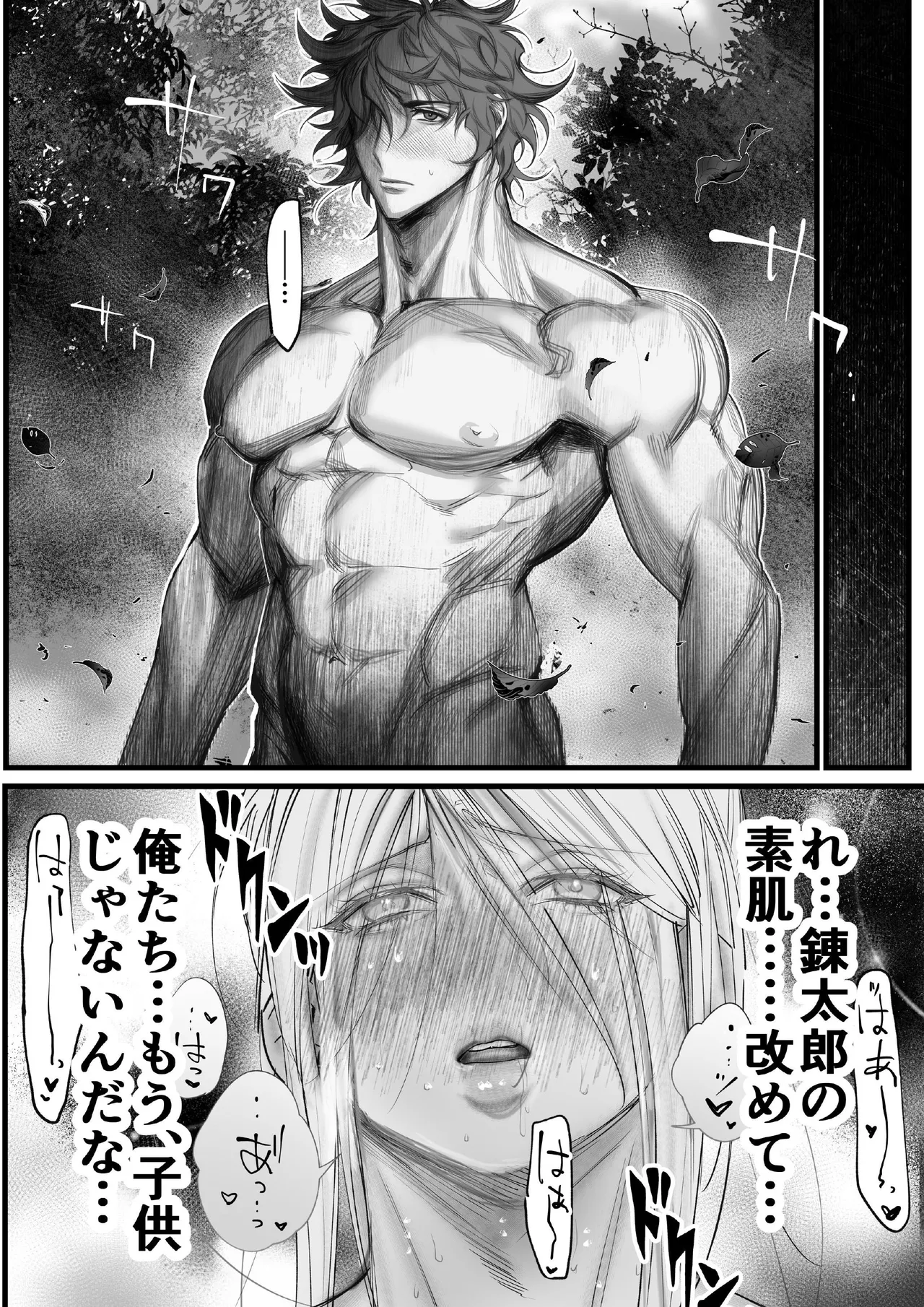 Page 23 of 隠密ー忍びの御仕事弐