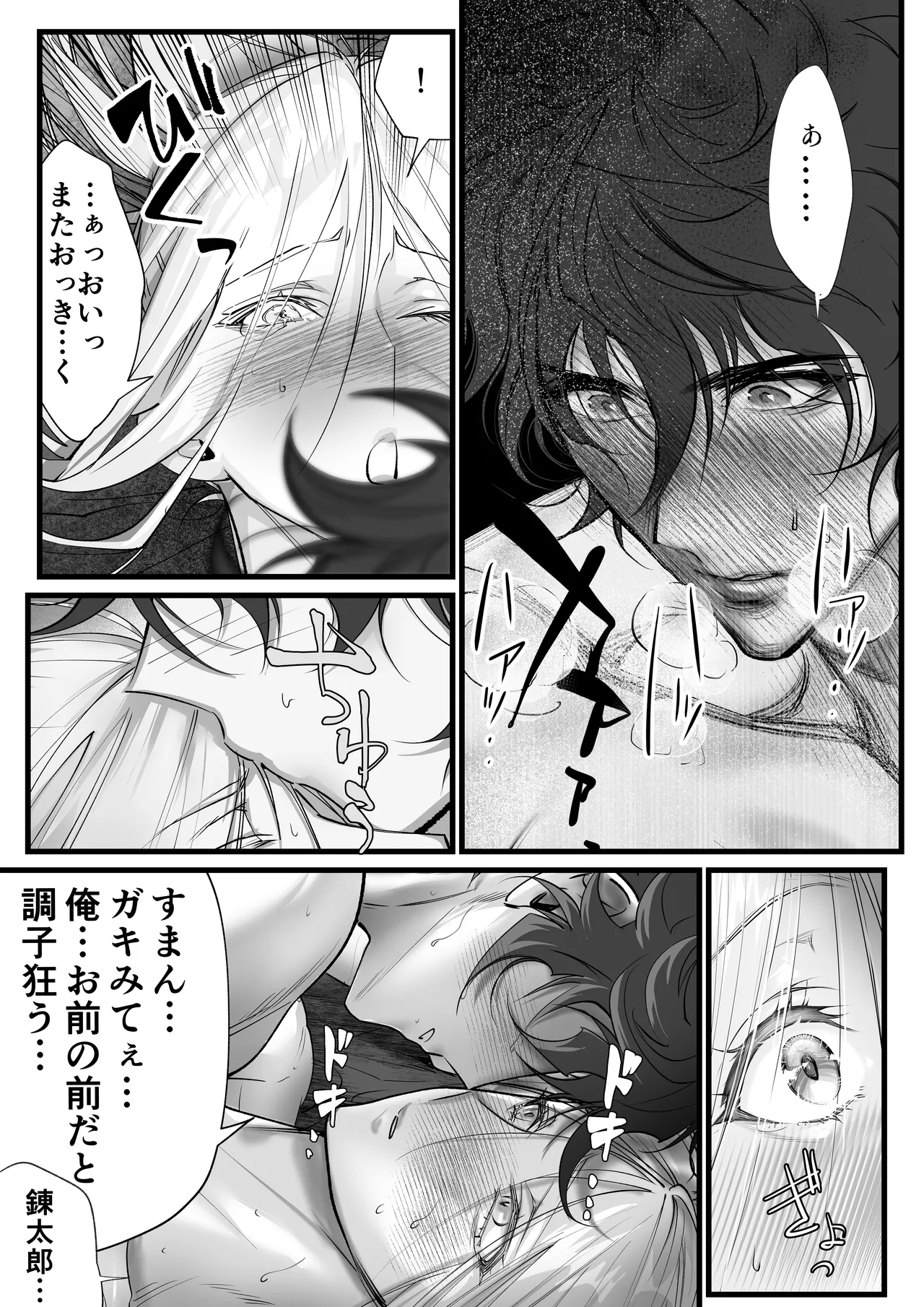 Page 36 of 隠密ー忍びの御仕事弐