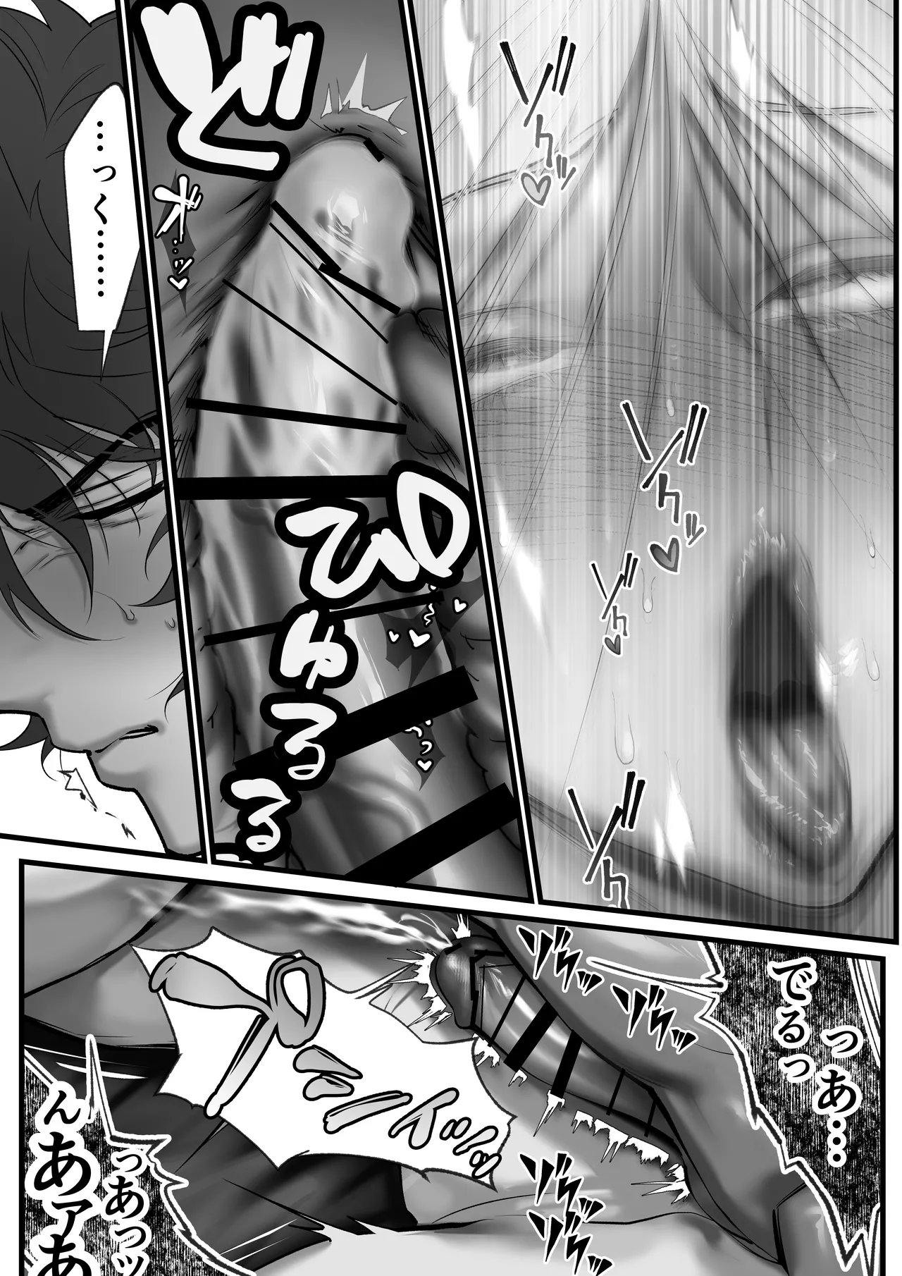 Page 40 of 隠密ー忍びの御仕事弐