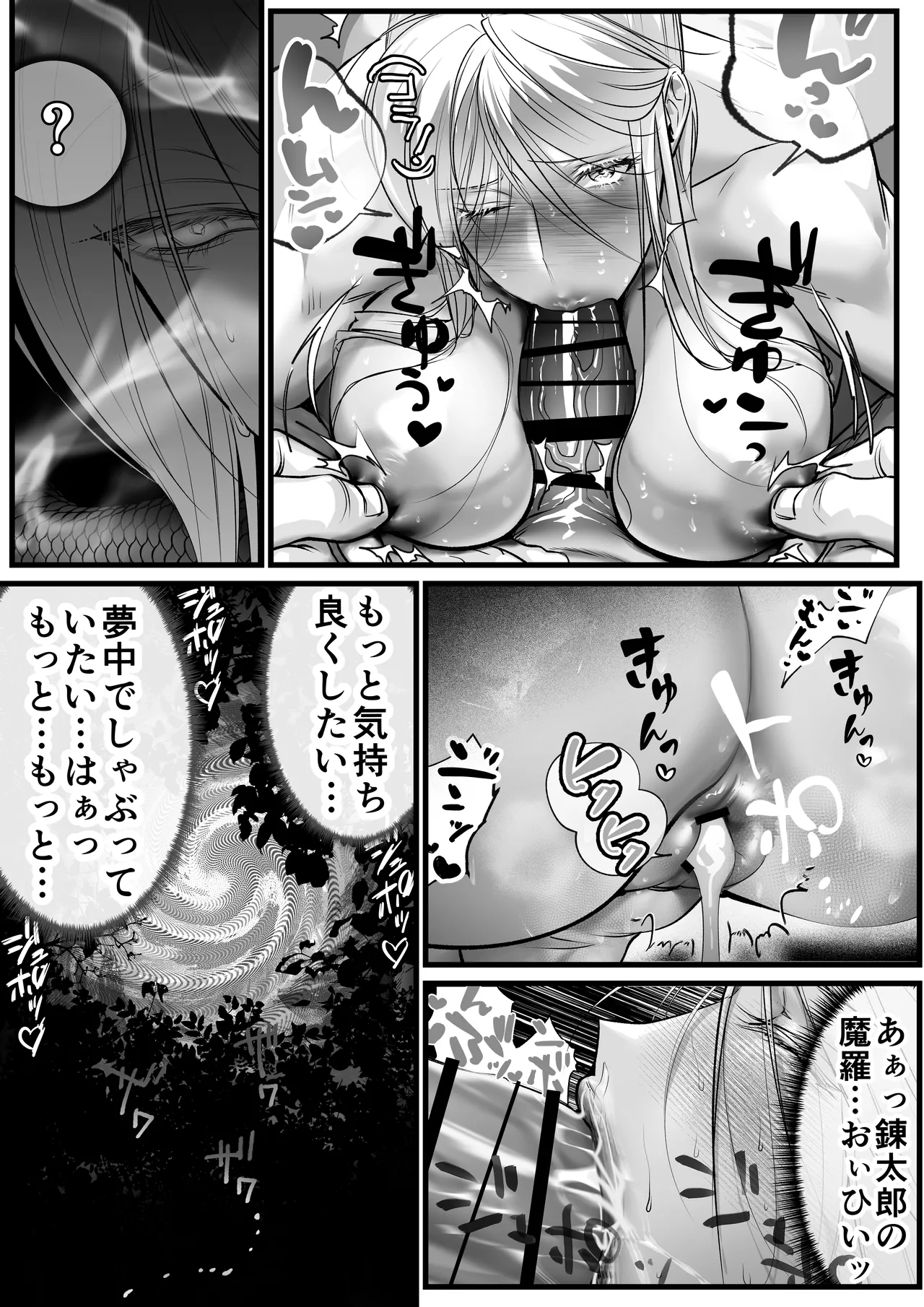 Page 44 of 隠密ー忍びの御仕事弐