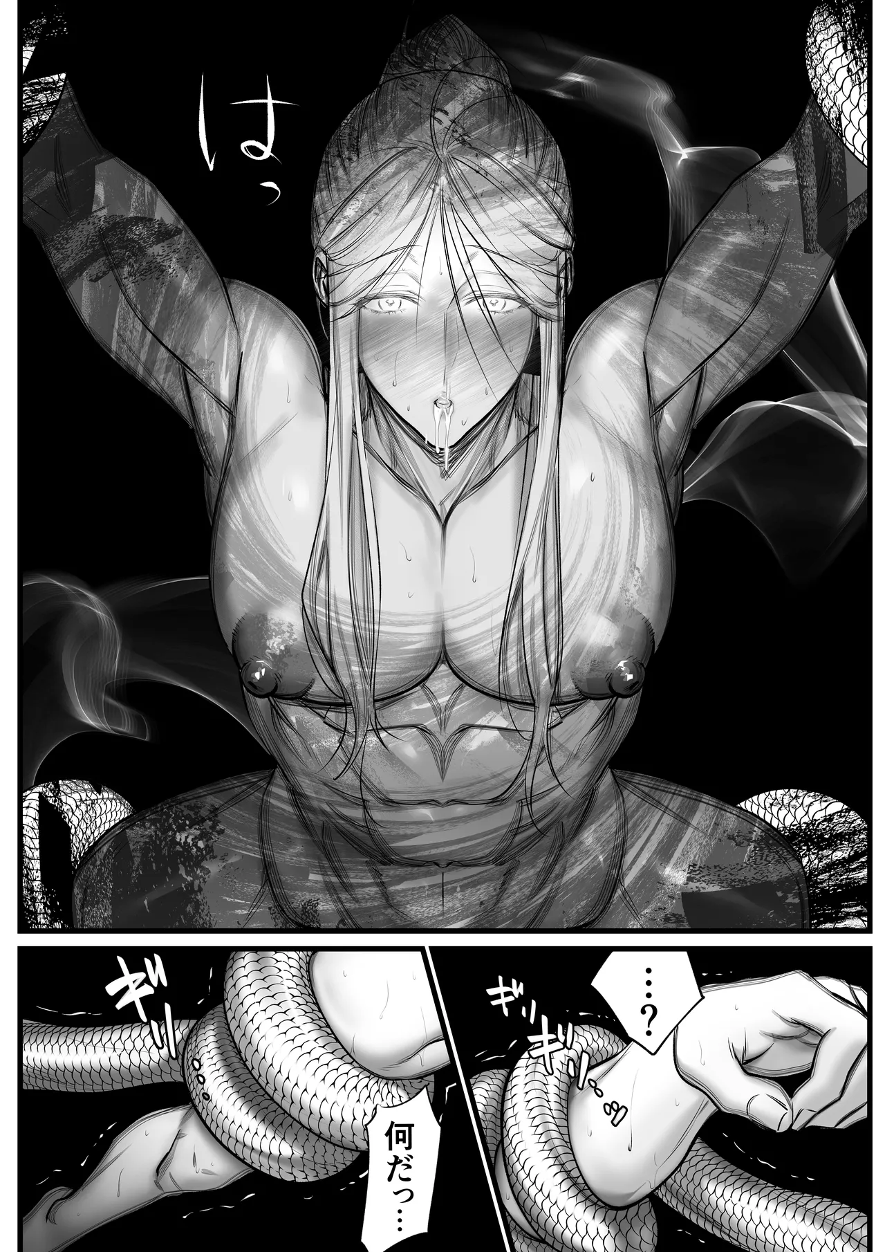 Page 45 of 隠密ー忍びの御仕事弐