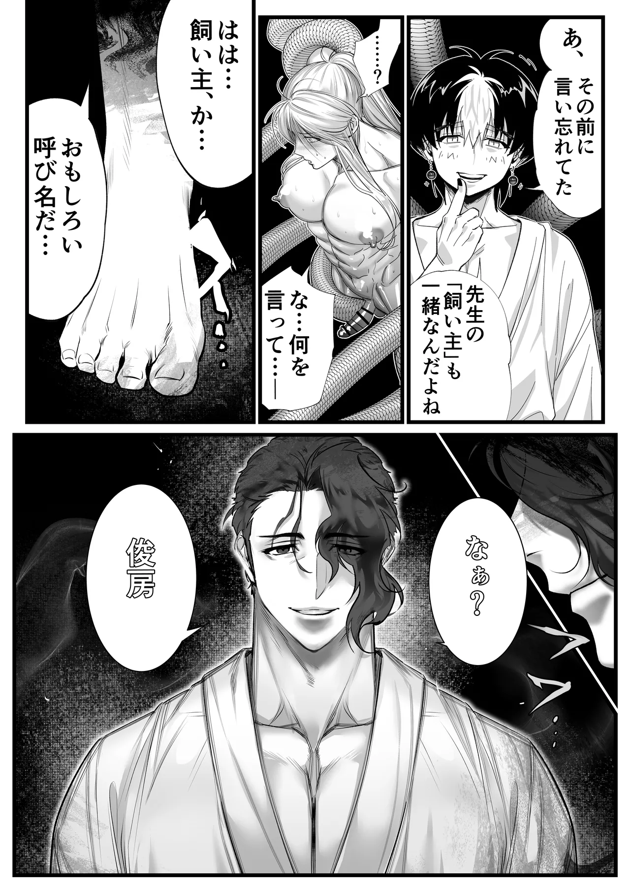 Page 49 of 隠密ー忍びの御仕事弐