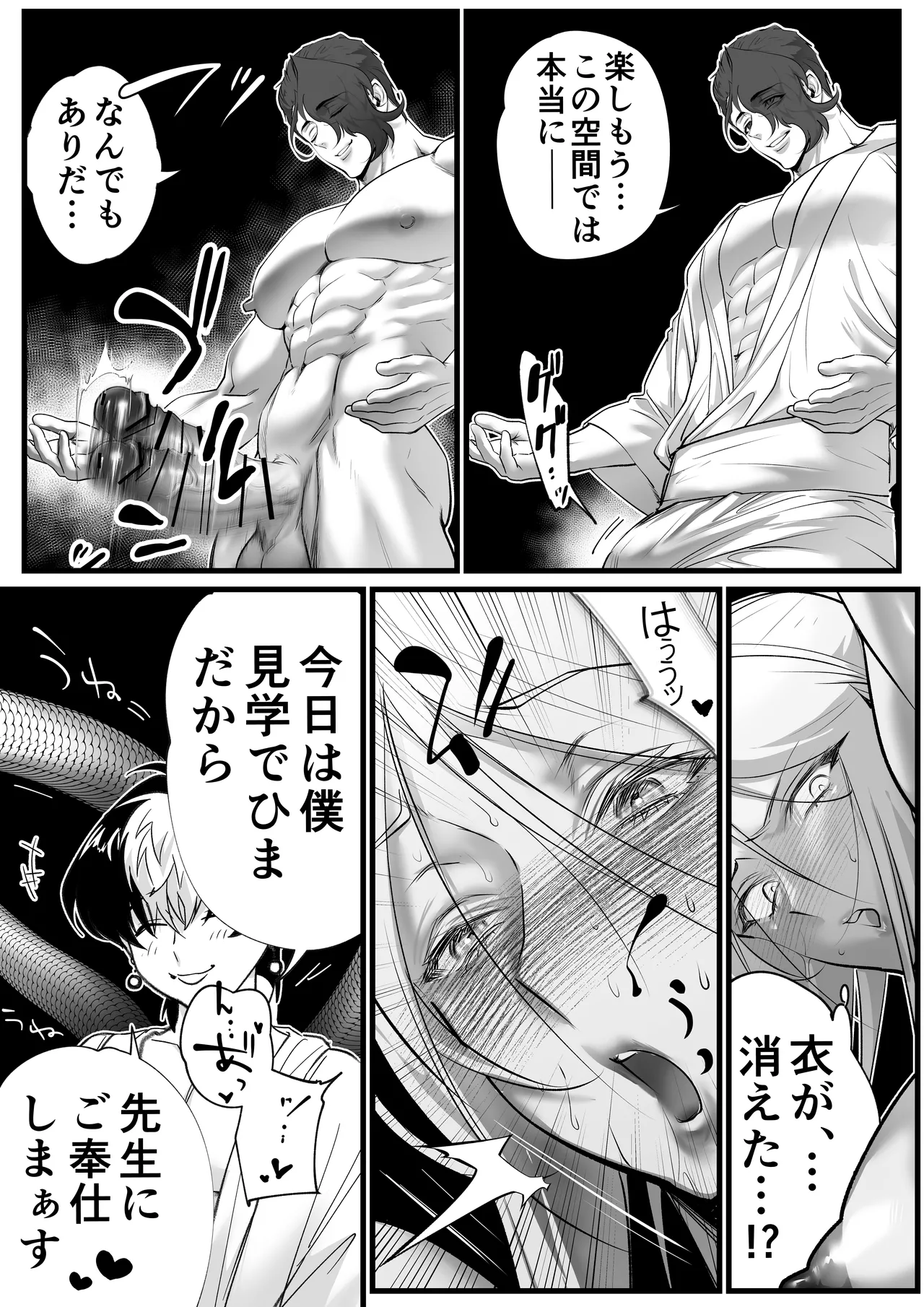 隠密ー忍びの御仕事弐 - Page 52
