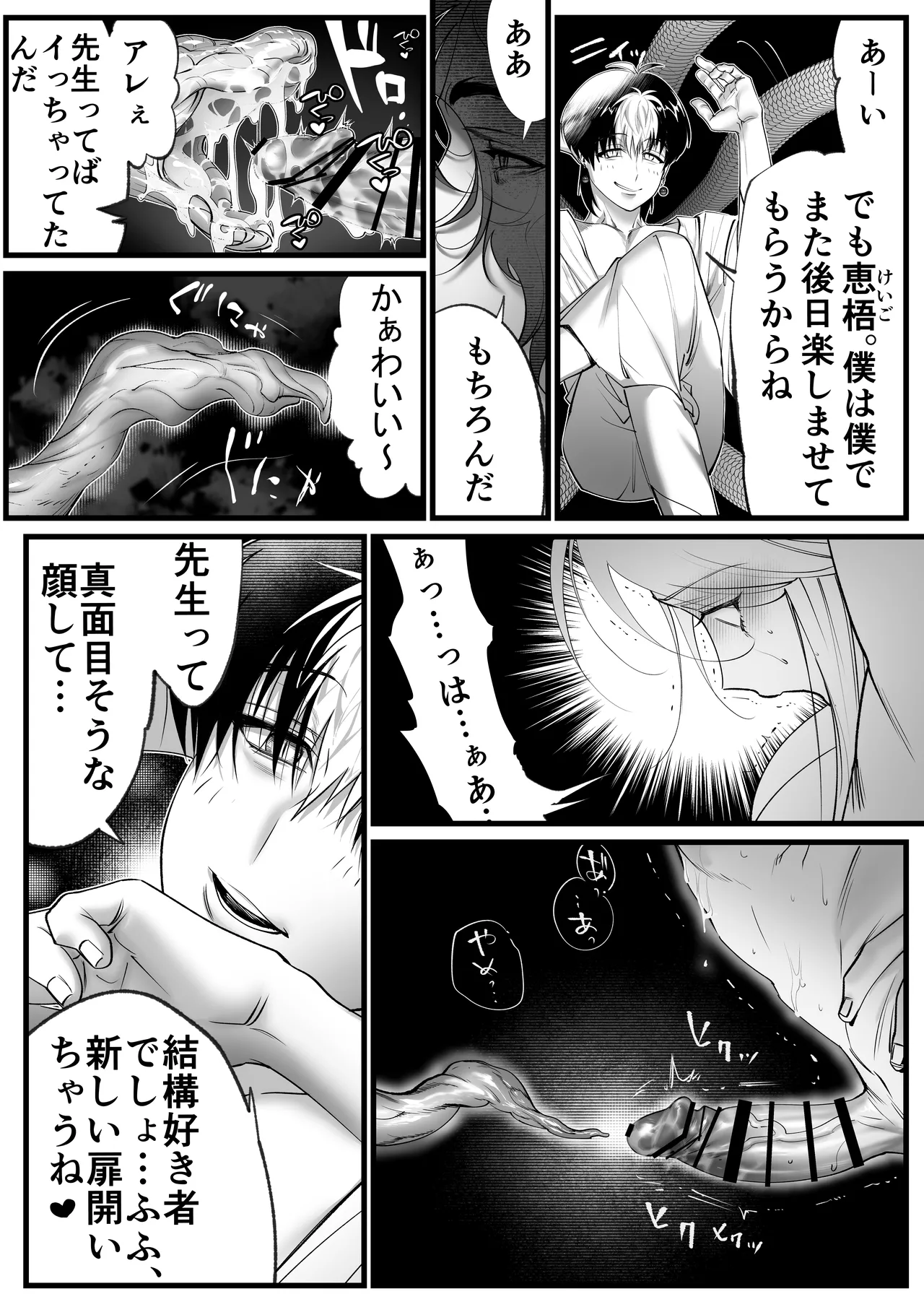 隠密ー忍びの御仕事弐 - Page 57