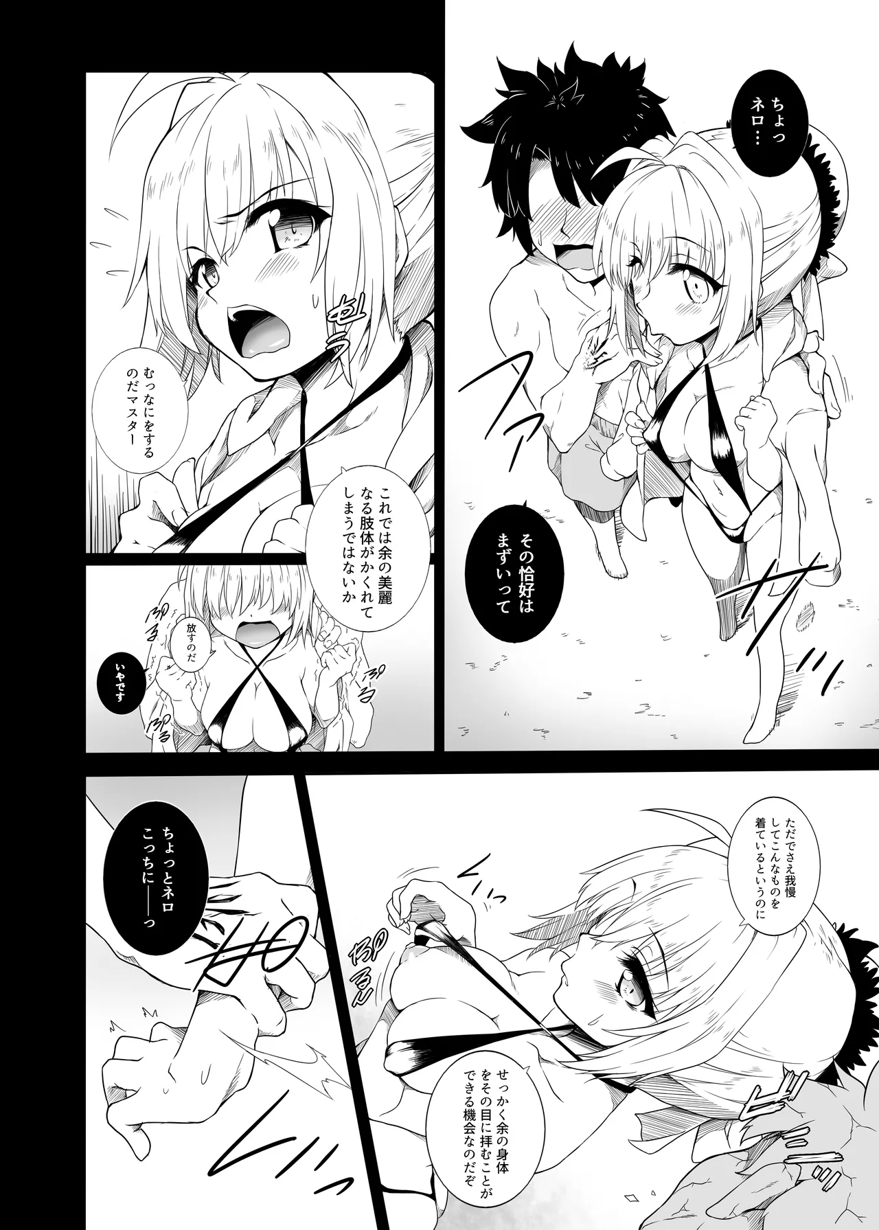 Preview page 6