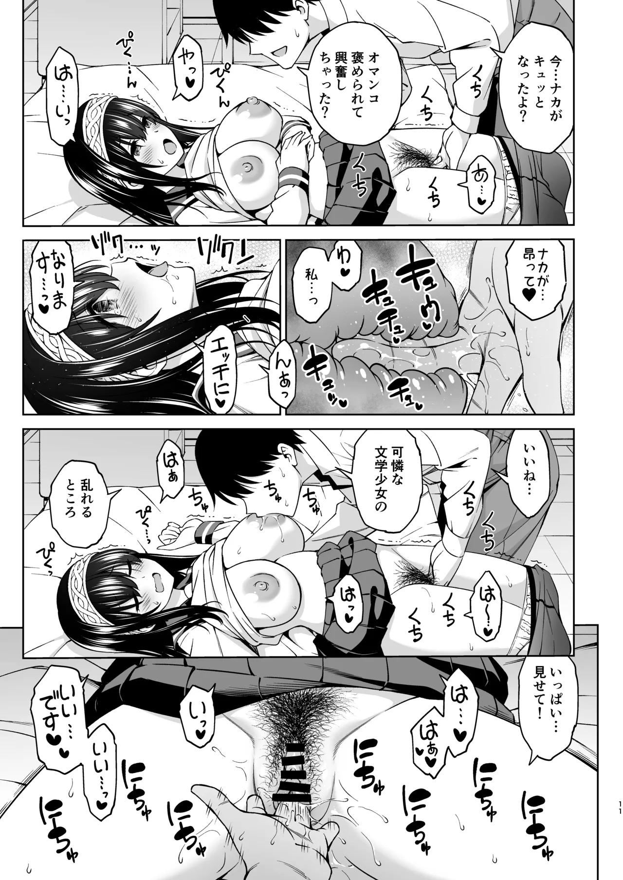 Asaki Yumemishi - Page 10