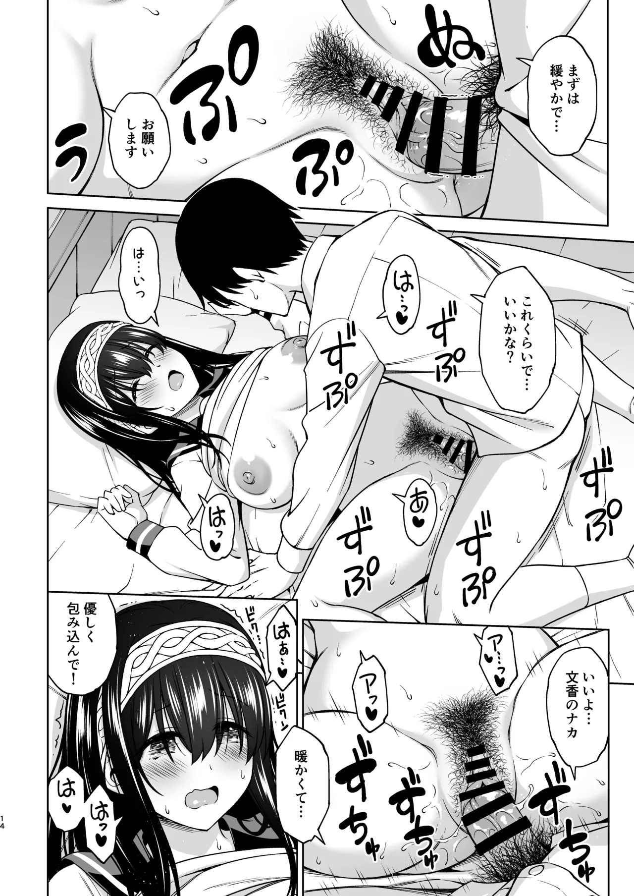 Asaki Yumemishi - Page 13