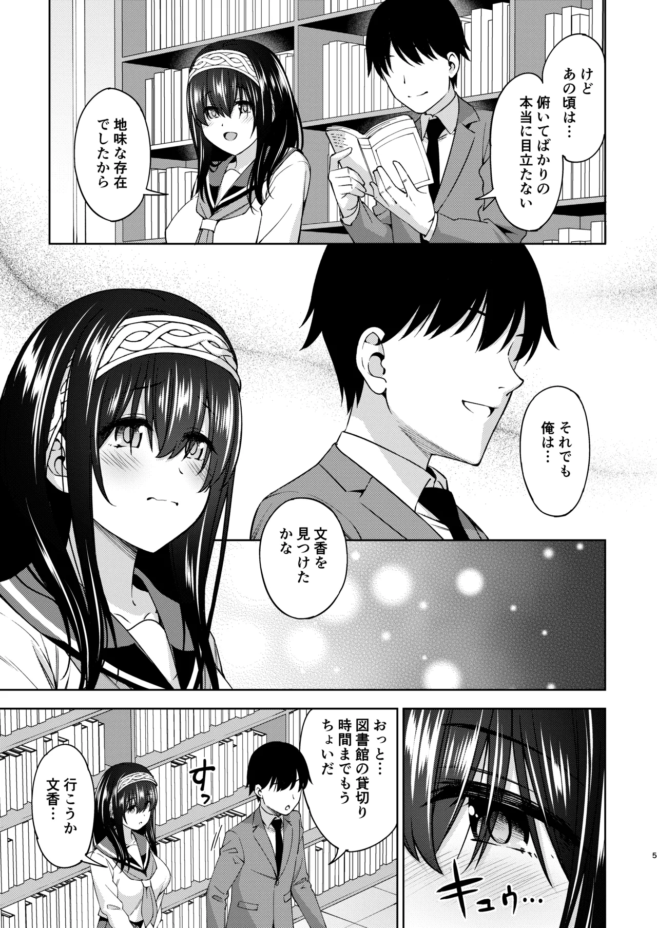 Asaki Yumemishi - Page 30