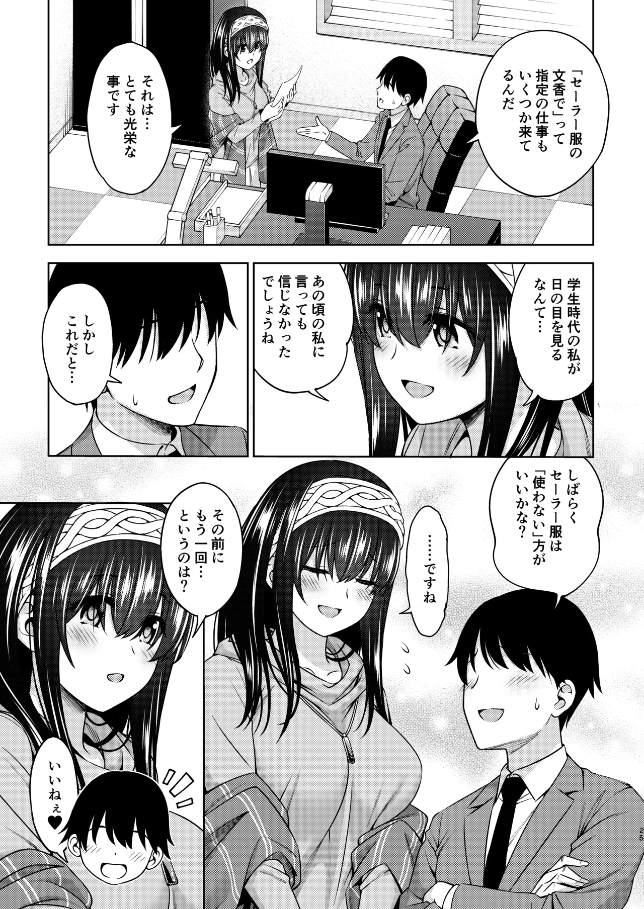 Asaki Yumemishi - Page 50