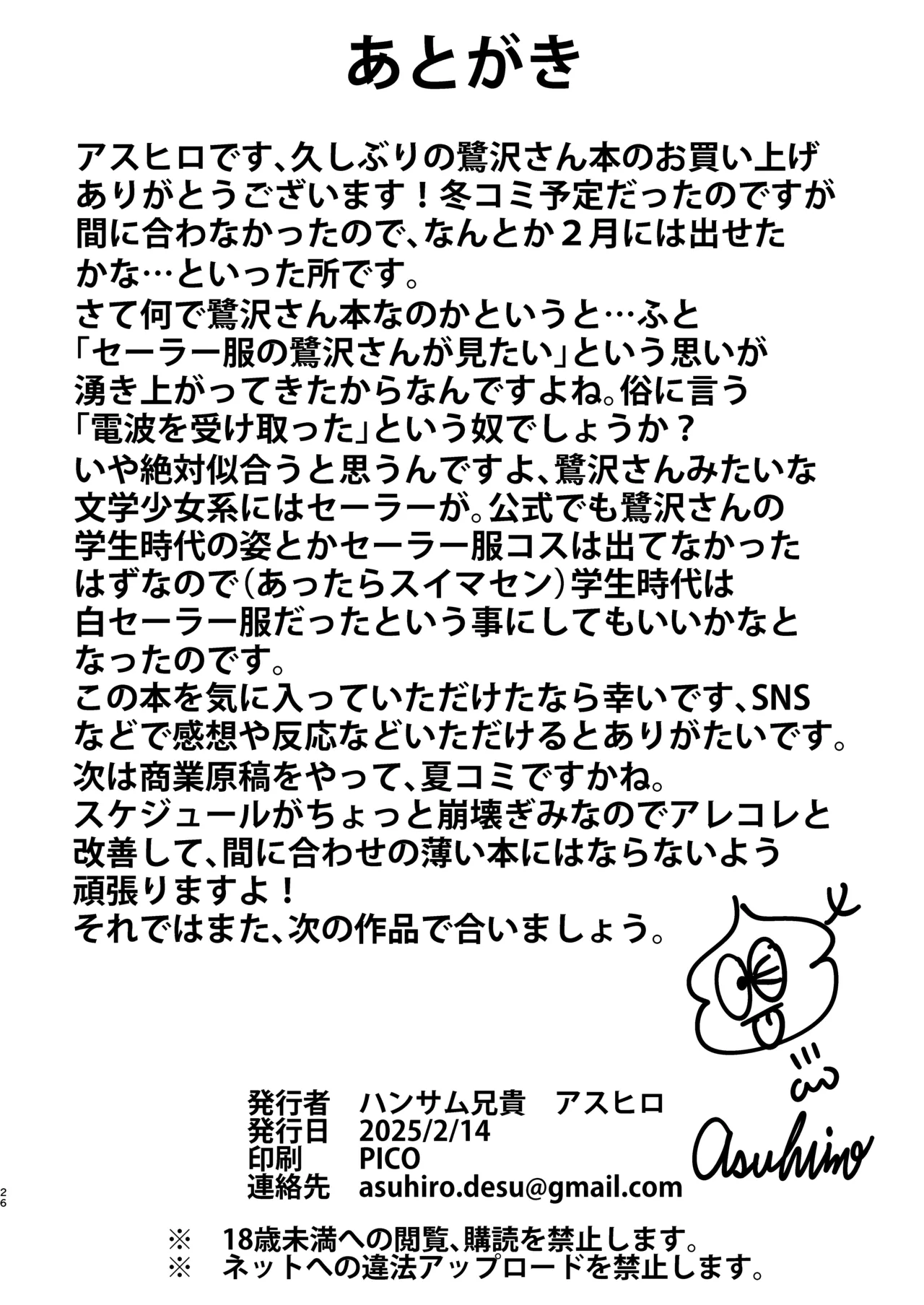 Asaki Yumemishi - Page 51